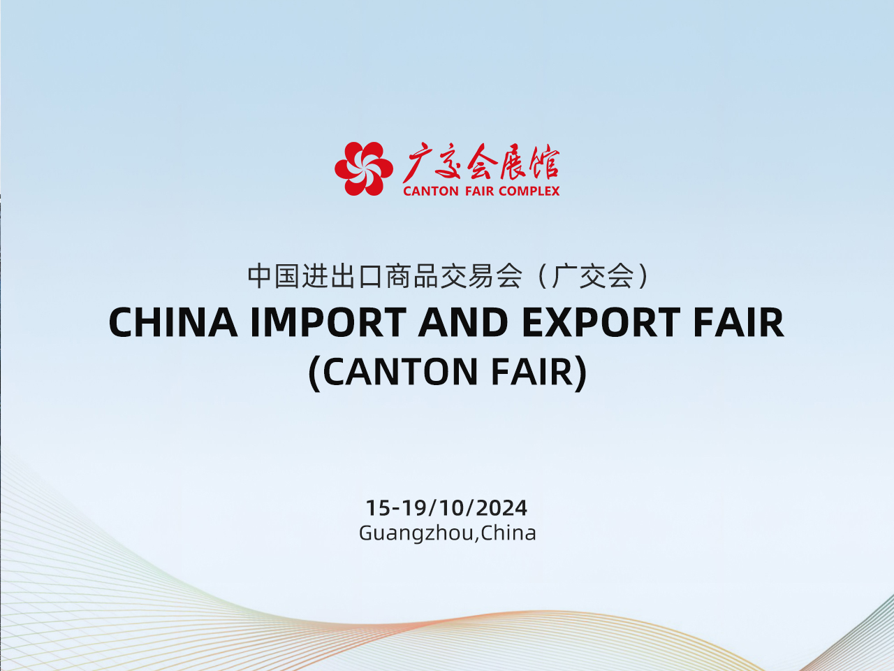 CHINA IMPORT AND EXPORT FAIR